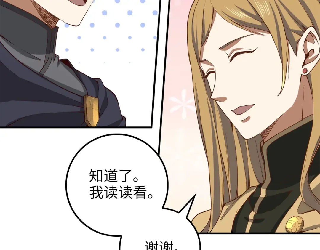第27话 剑后的秘籍 第159页