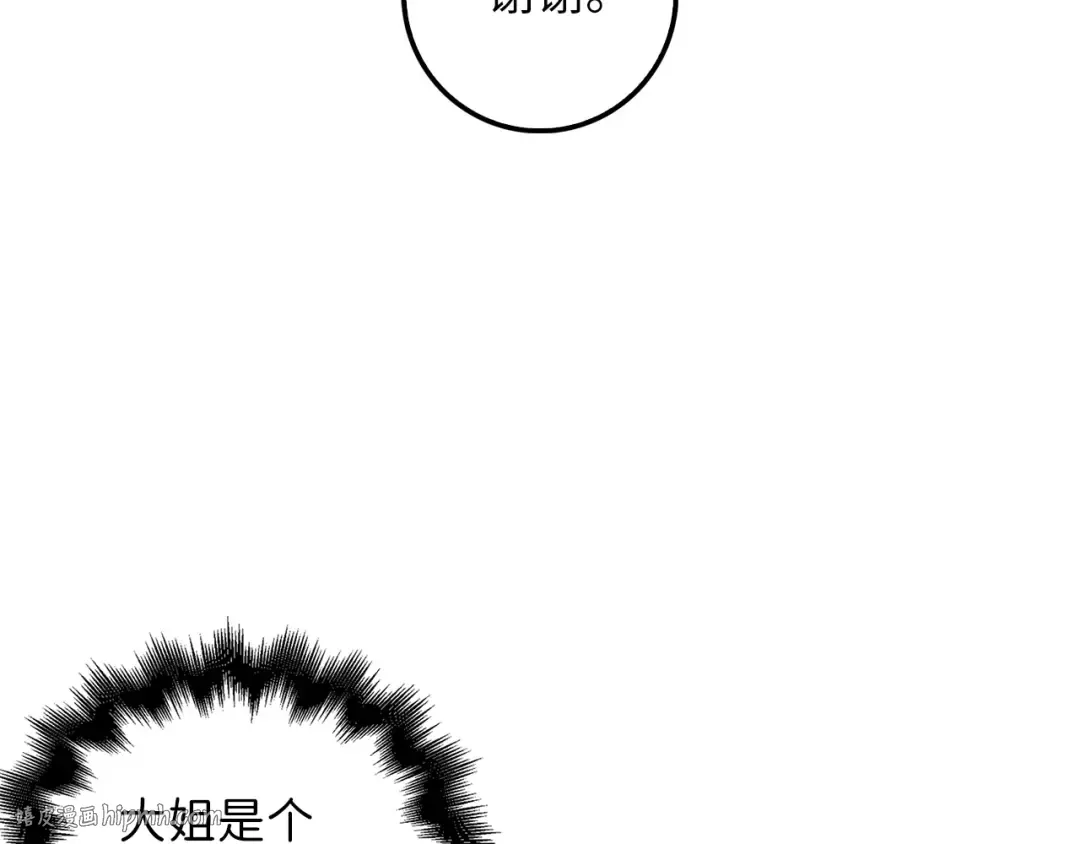 第27话 剑后的秘籍 第160页