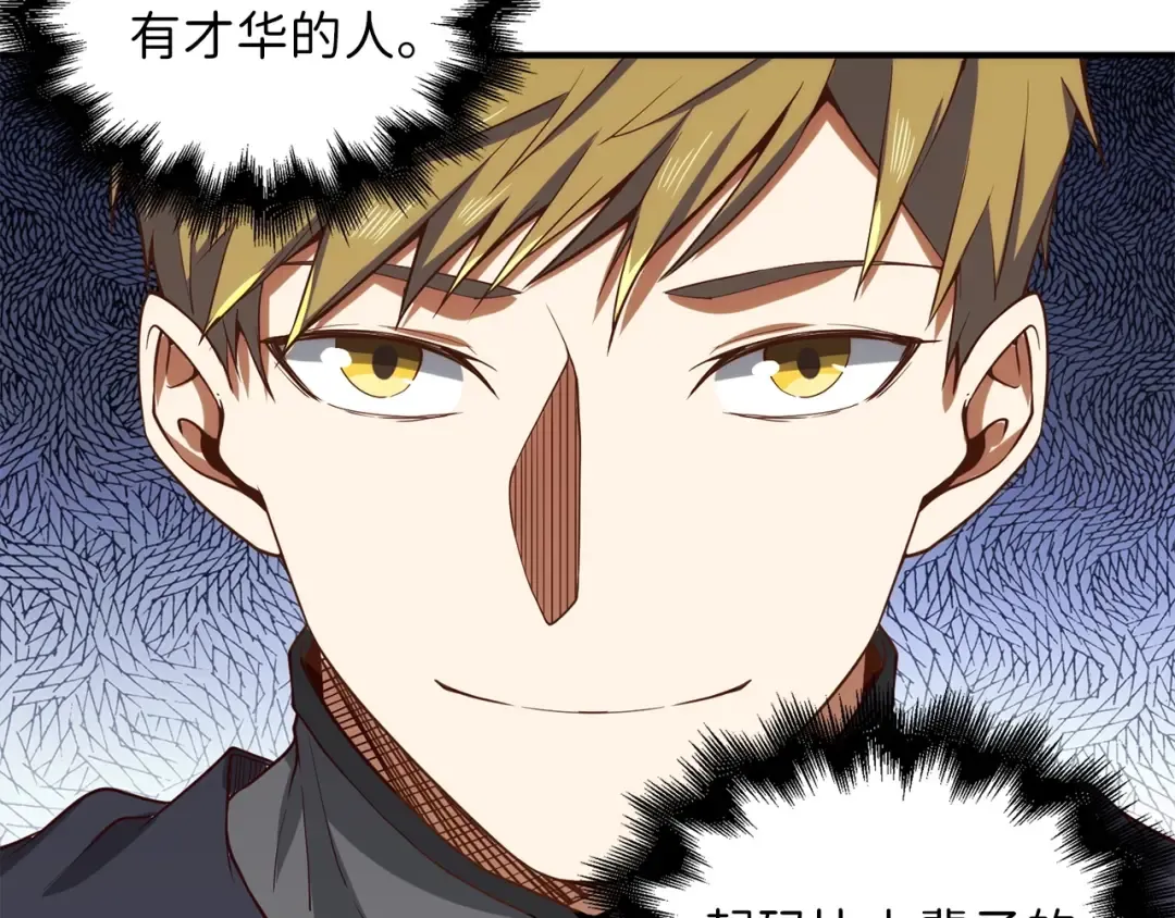 第27话 剑后的秘籍 第161页