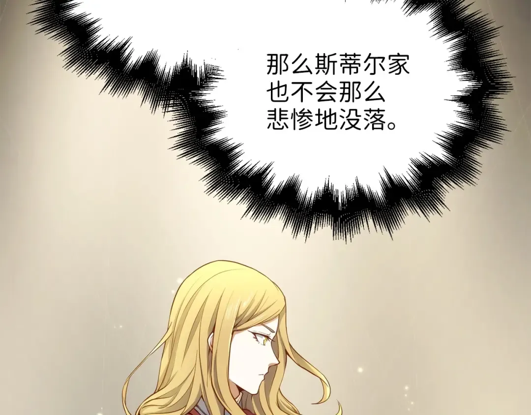 第27话 剑后的秘籍 第163页