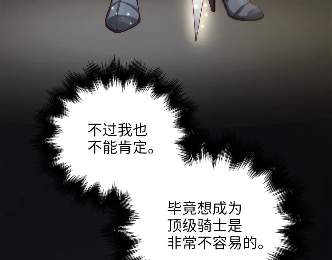 第27话 剑后的秘籍 第166页