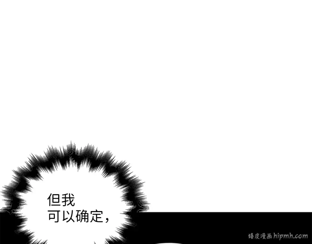 第27话 剑后的秘籍 第168页