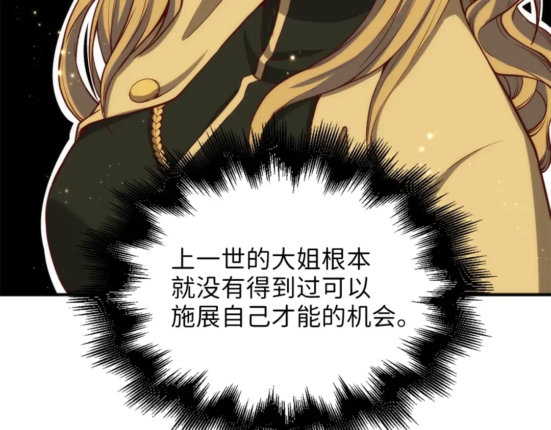 第27话 剑后的秘籍 第170页