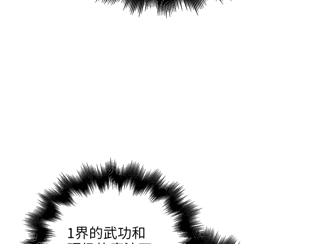第27话 剑后的秘籍 第171页