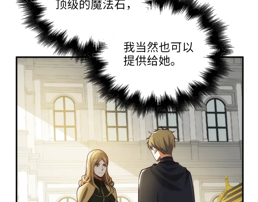 第27话 剑后的秘籍 第172页