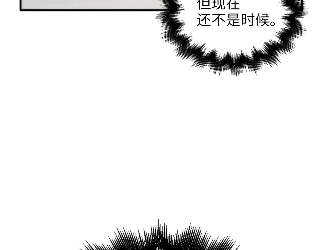 第27话 剑后的秘籍 第174页