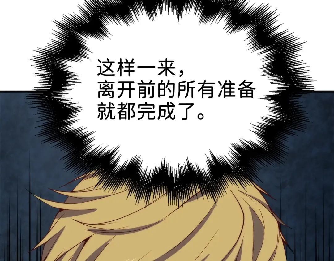 第27话 剑后的秘籍 第175页