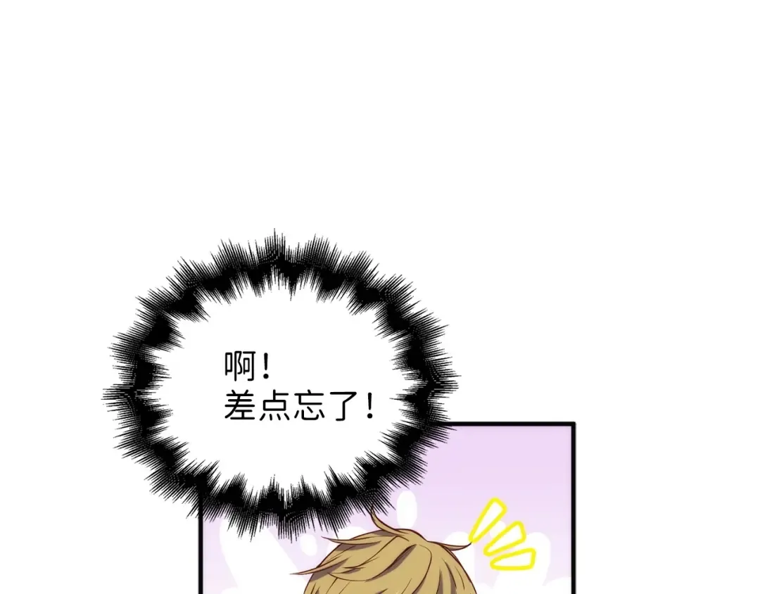 第27话 剑后的秘籍 第178页