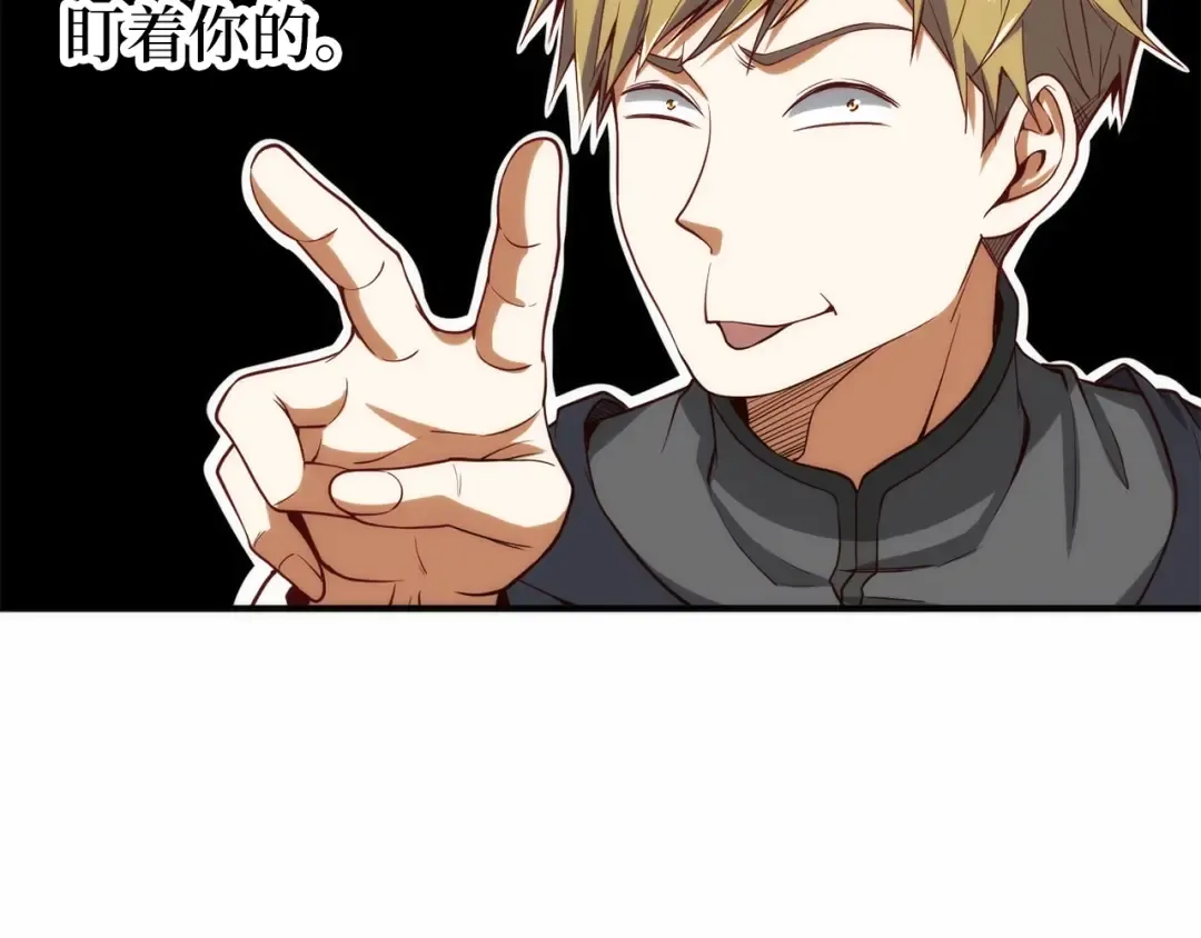第27话 剑后的秘籍 第186页