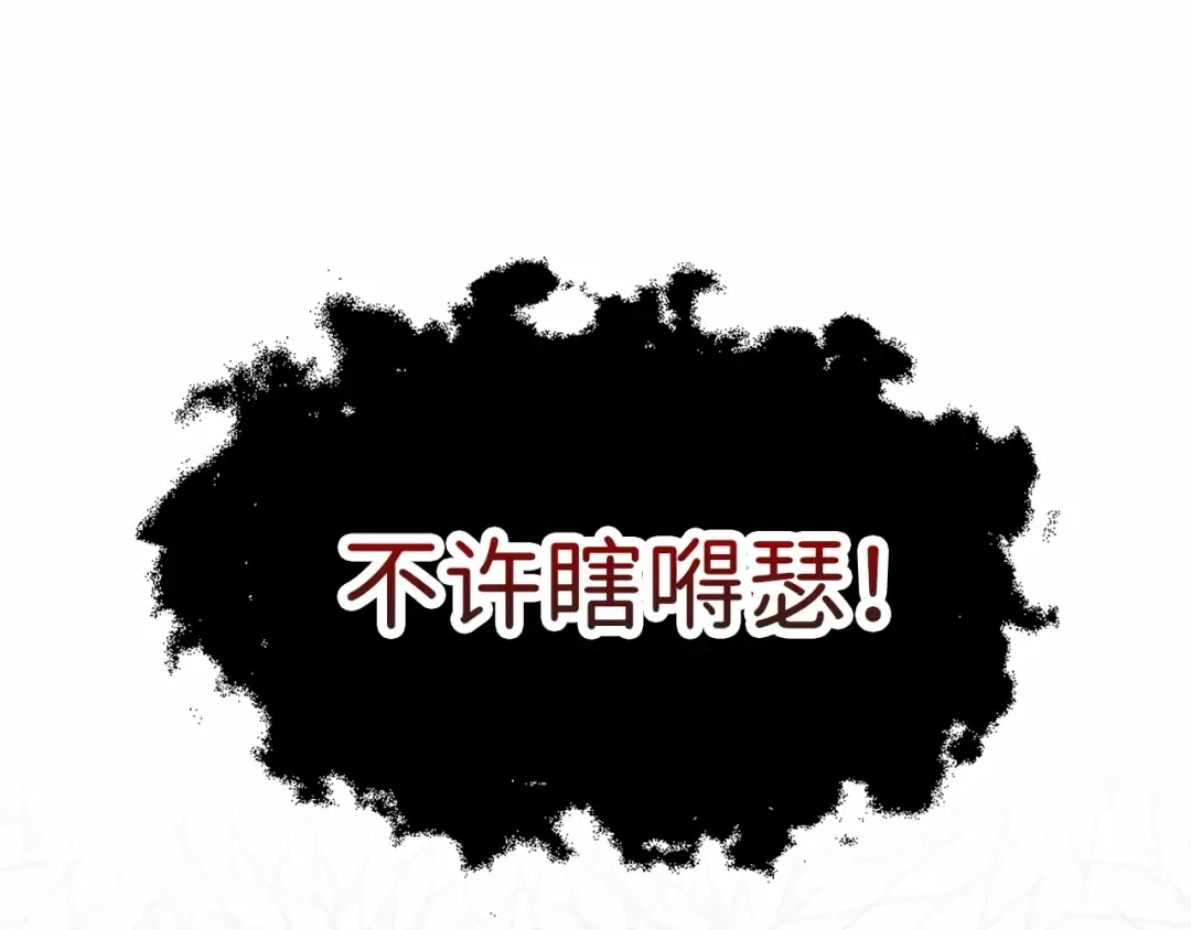 第27话 剑后的秘籍 第187页