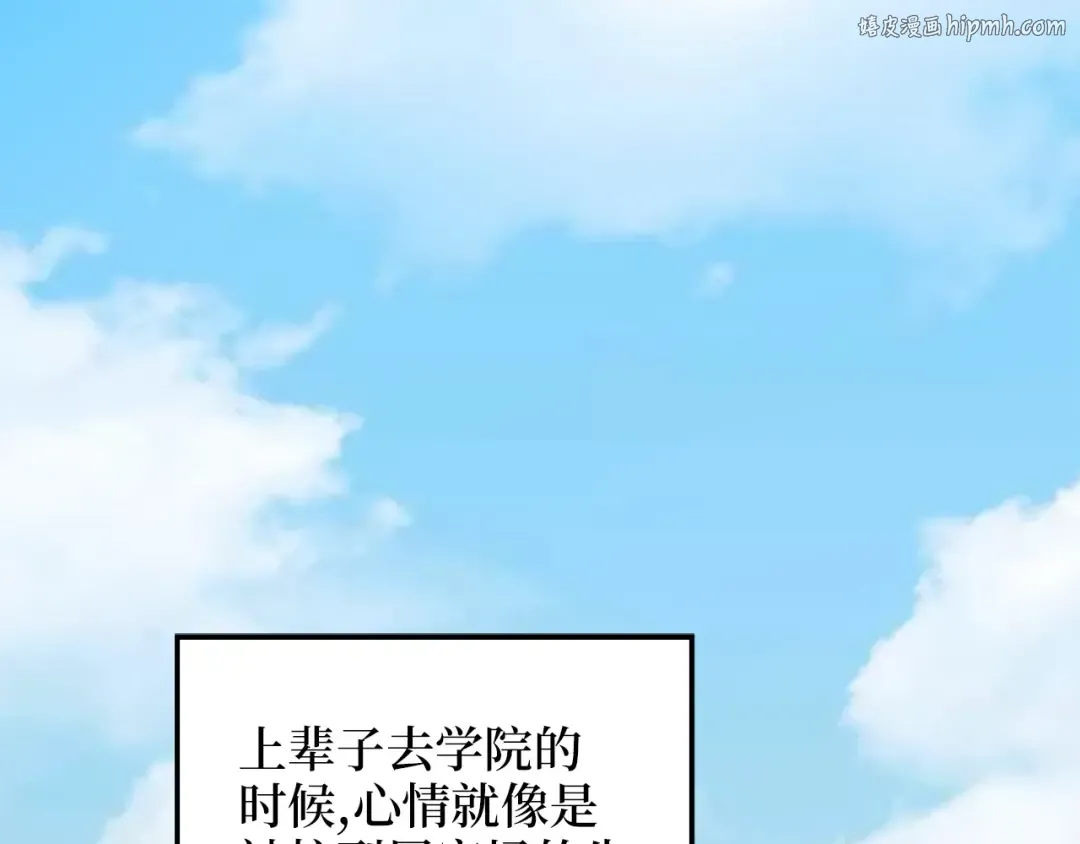第28话 行星级怪兽 第1页