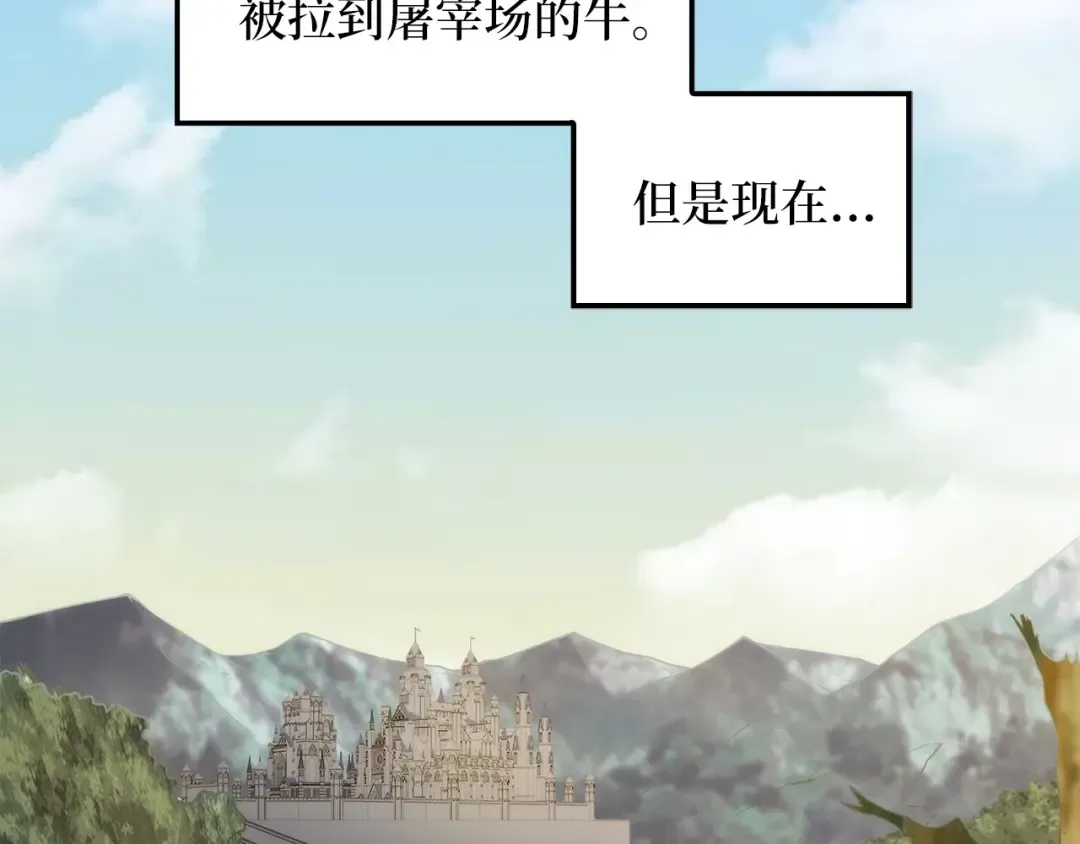 第28话 行星级怪兽 第2页