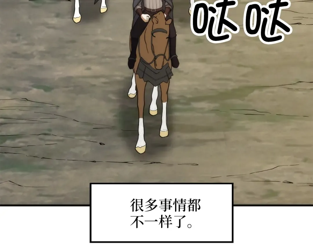 第28话 行星级怪兽 第5页