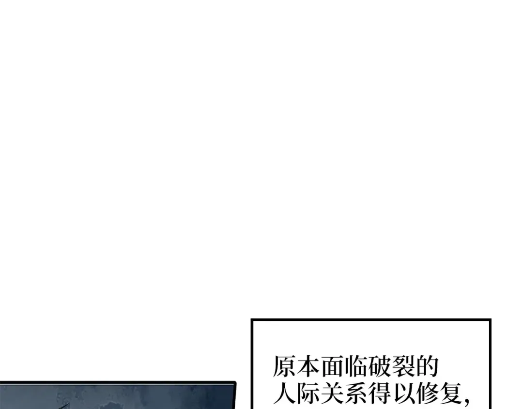 第28话 行星级怪兽 第6页