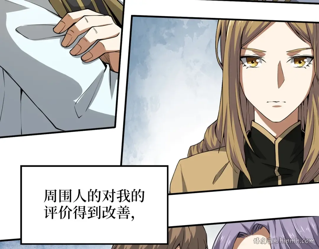 第28话 行星级怪兽 第8页