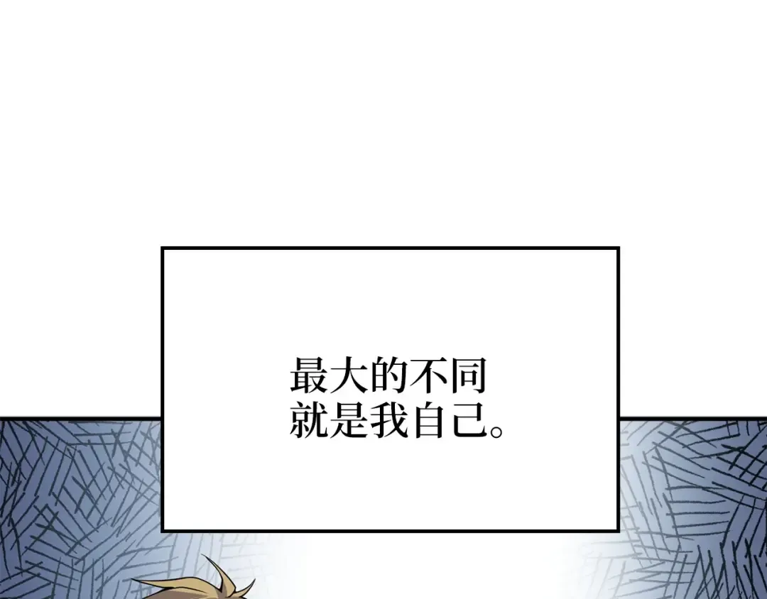 第28话 行星级怪兽 第10页