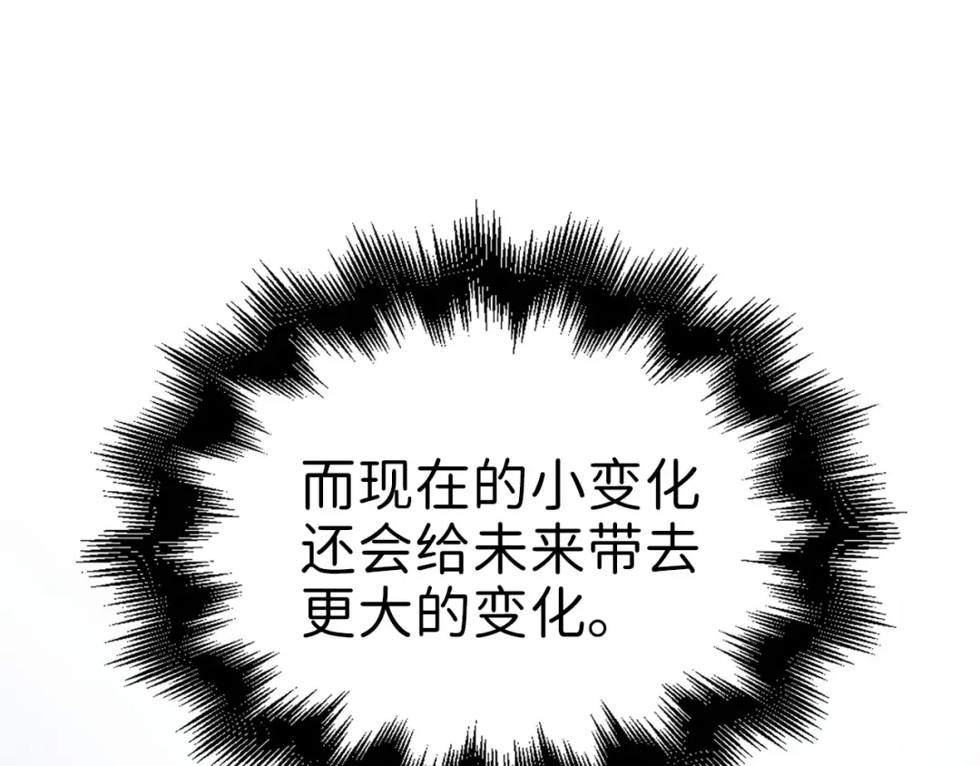 第28话 行星级怪兽 第13页