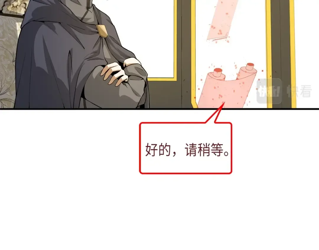 第28话 行星级怪兽 第22页