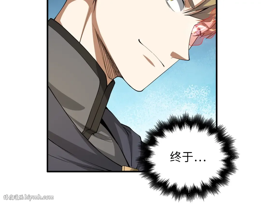 第28话 行星级怪兽 第24页