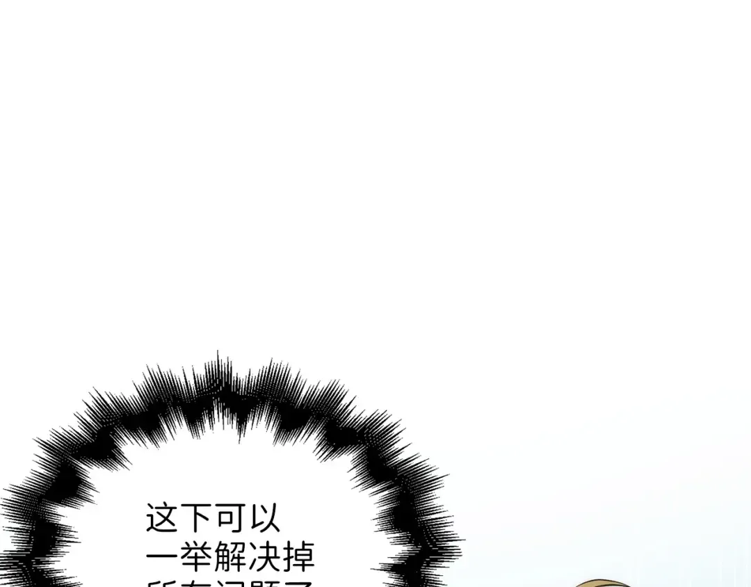 第28话 行星级怪兽 第25页