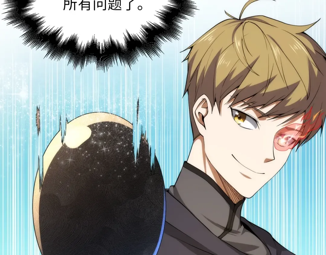 第28话 行星级怪兽 第26页