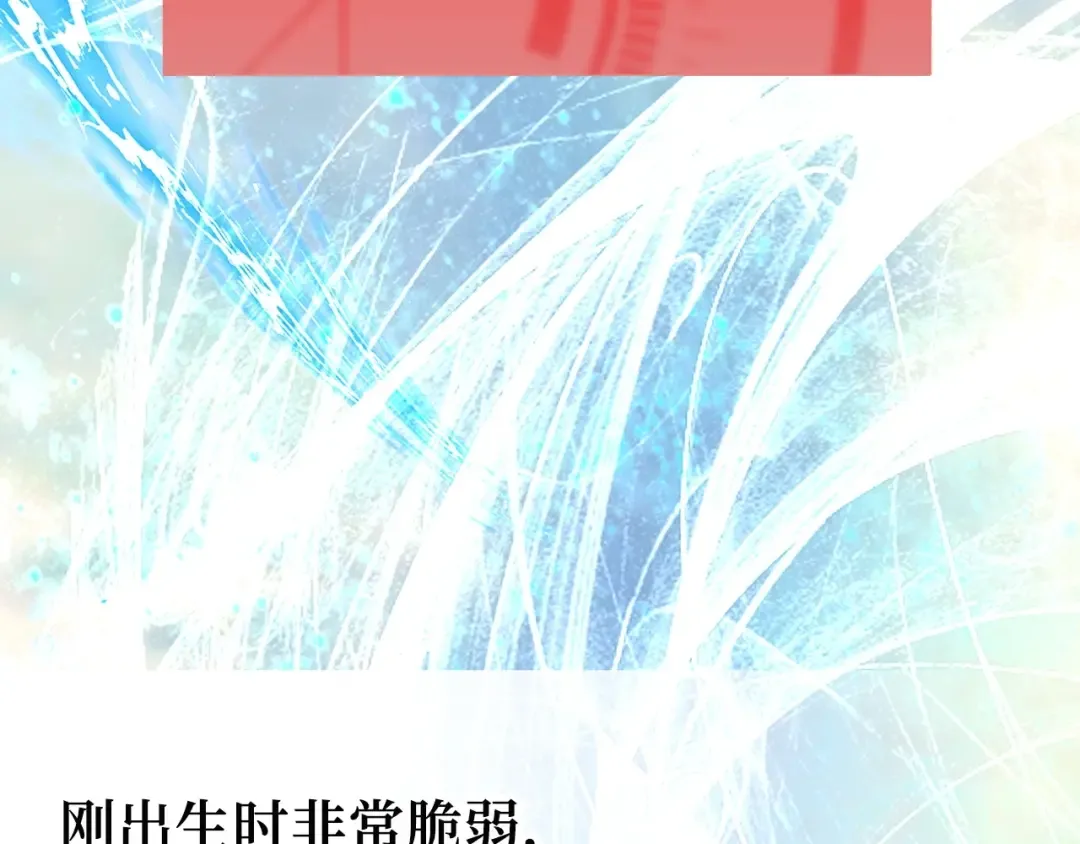 第28话 行星级怪兽 第33页