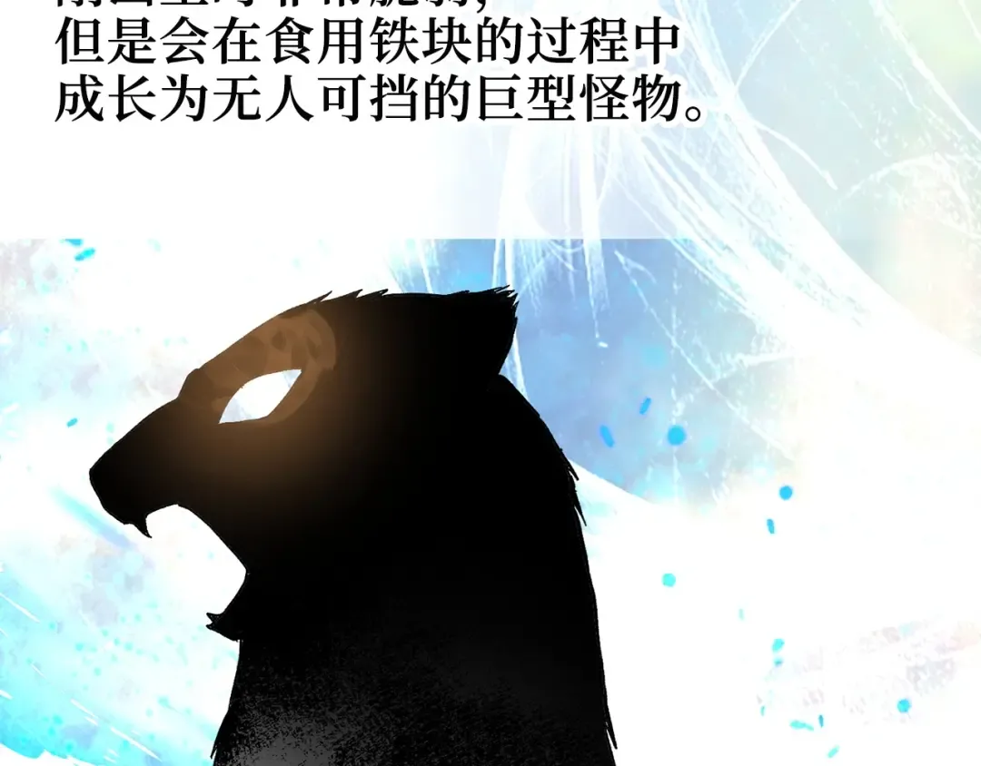 第28话 行星级怪兽 第34页