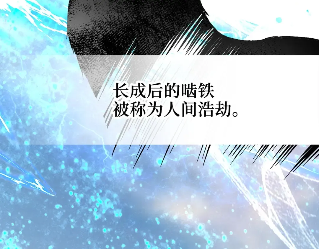 第28话 行星级怪兽 第35页