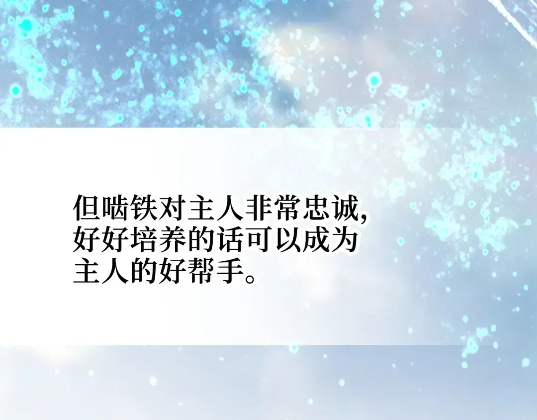 第28话 行星级怪兽 第36页