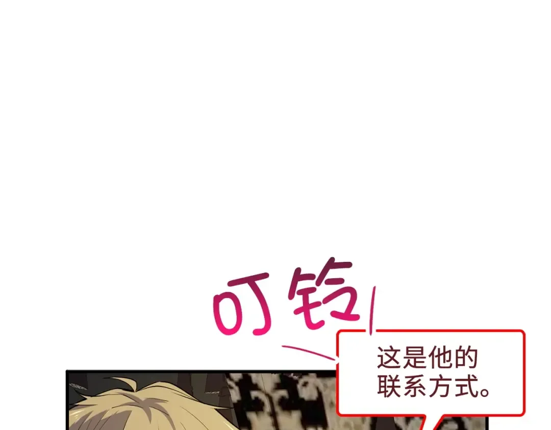 第28话 行星级怪兽 第39页