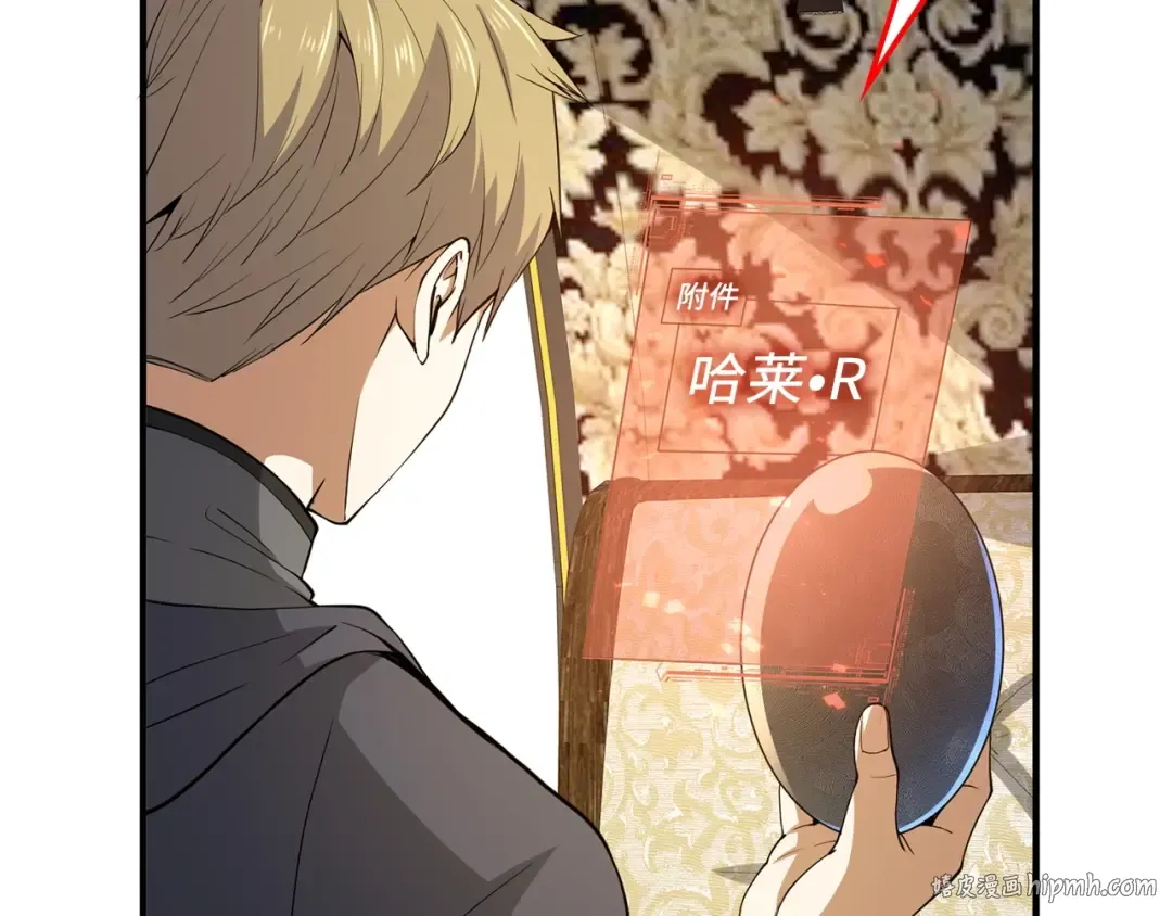 第28话 行星级怪兽 第40页