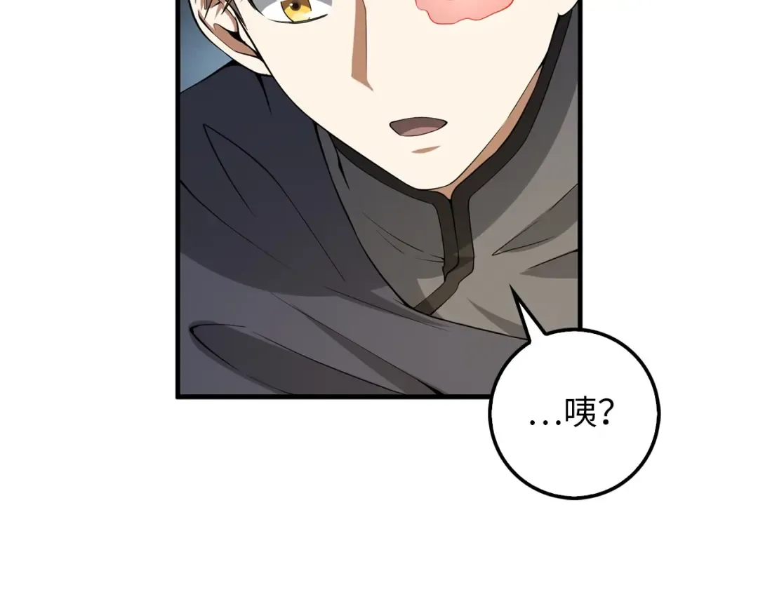 第28话 行星级怪兽 第45页
