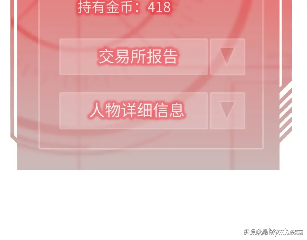 第28话 行星级怪兽 第48页