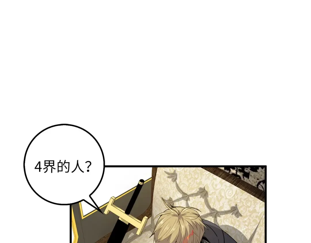 第28话 行星级怪兽 第49页