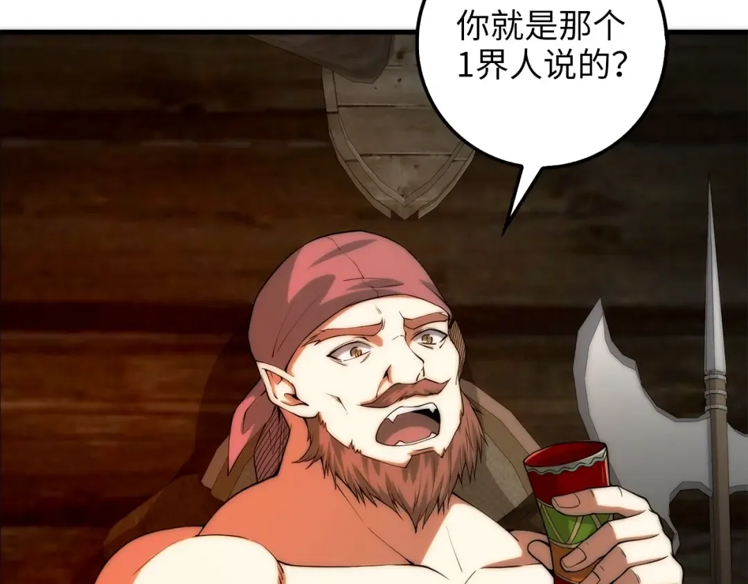第28话 行星级怪兽 第62页