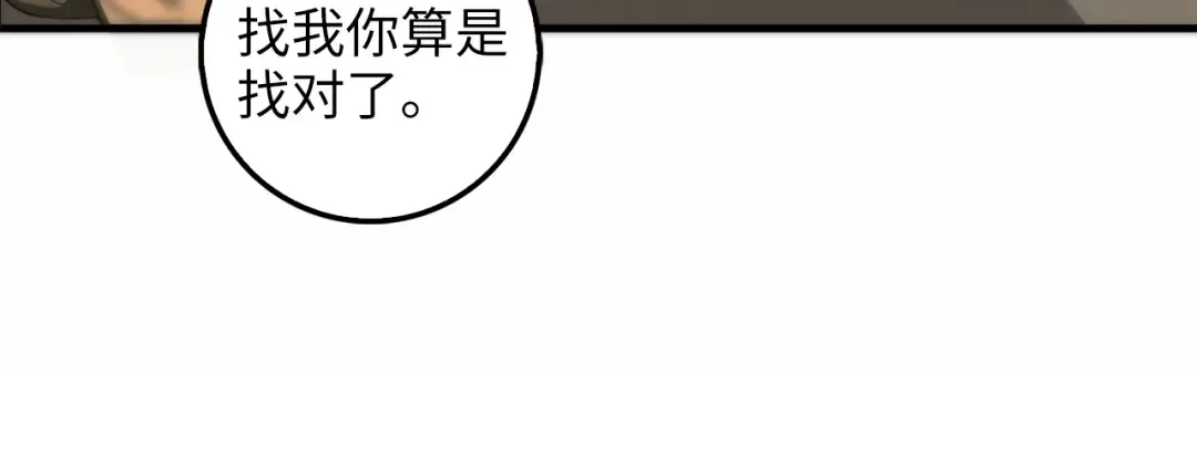 第28话 行星级怪兽 第64页