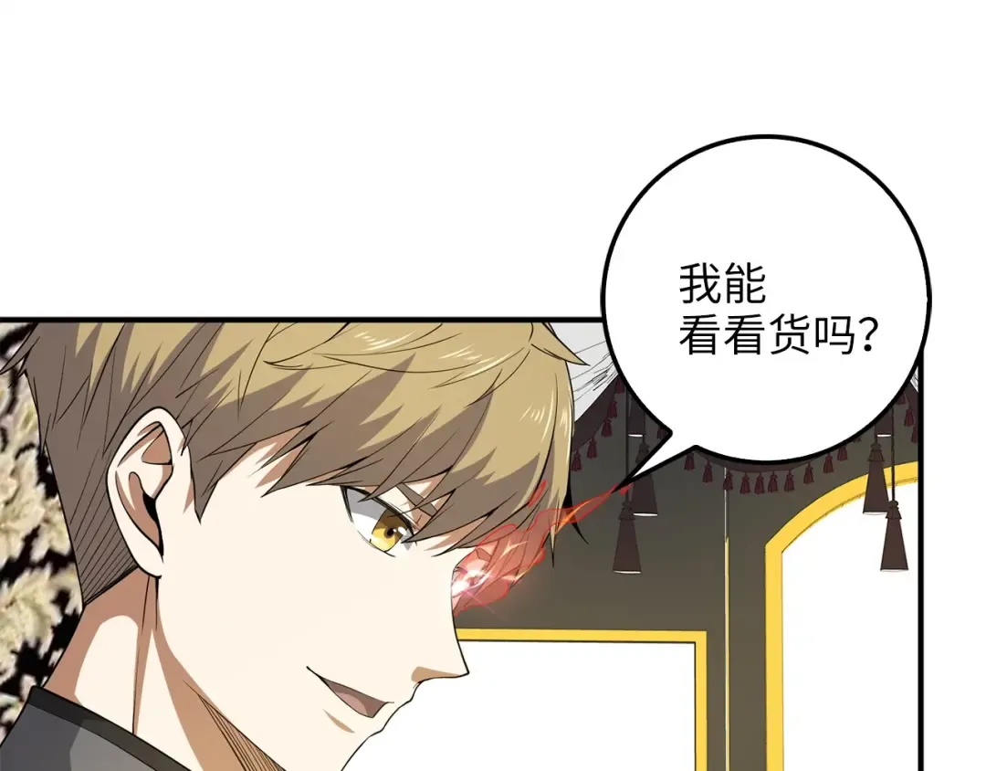 第28话 行星级怪兽 第65页