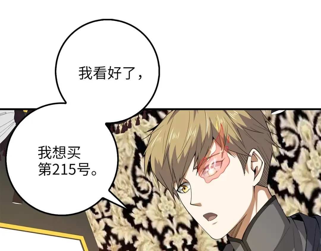 第28话 行星级怪兽 第71页