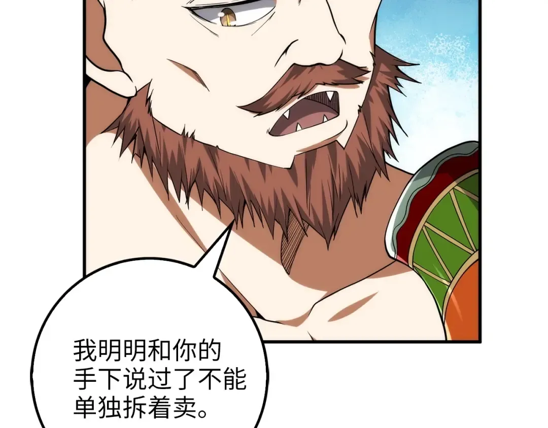 第28话 行星级怪兽 第74页