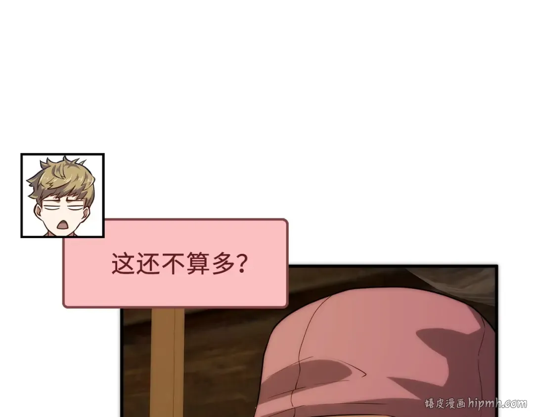 第28话 行星级怪兽 第80页