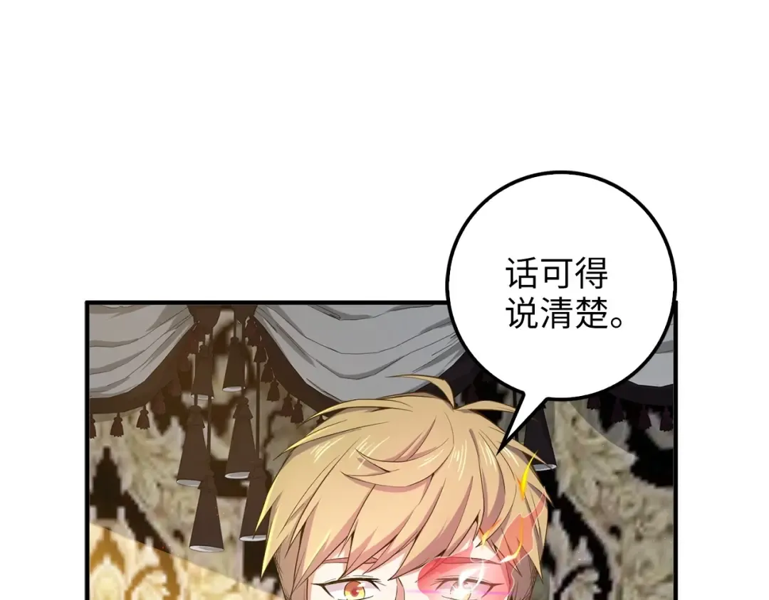 第28话 行星级怪兽 第85页