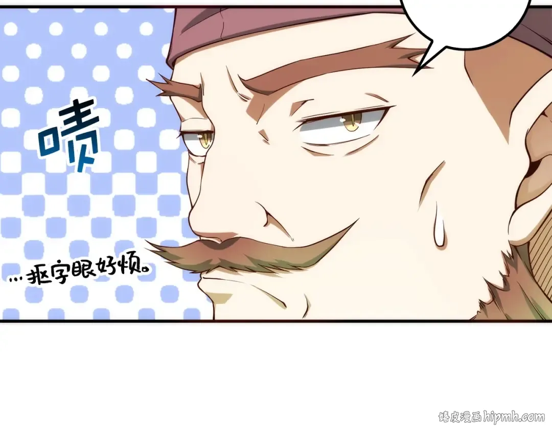 第28话 行星级怪兽 第88页