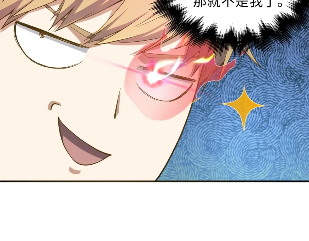 第28话 行星级怪兽 第100页