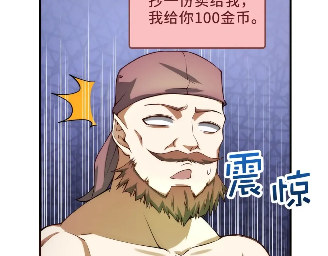 第28话 行星级怪兽 第102页