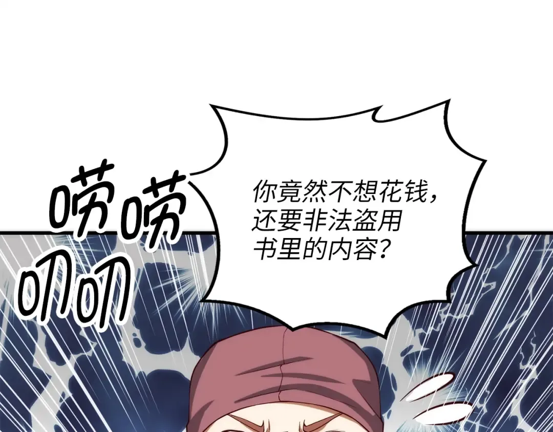 第28话 行星级怪兽 第107页