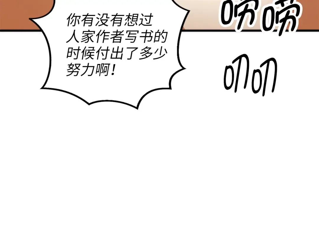 第28话 行星级怪兽 第109页