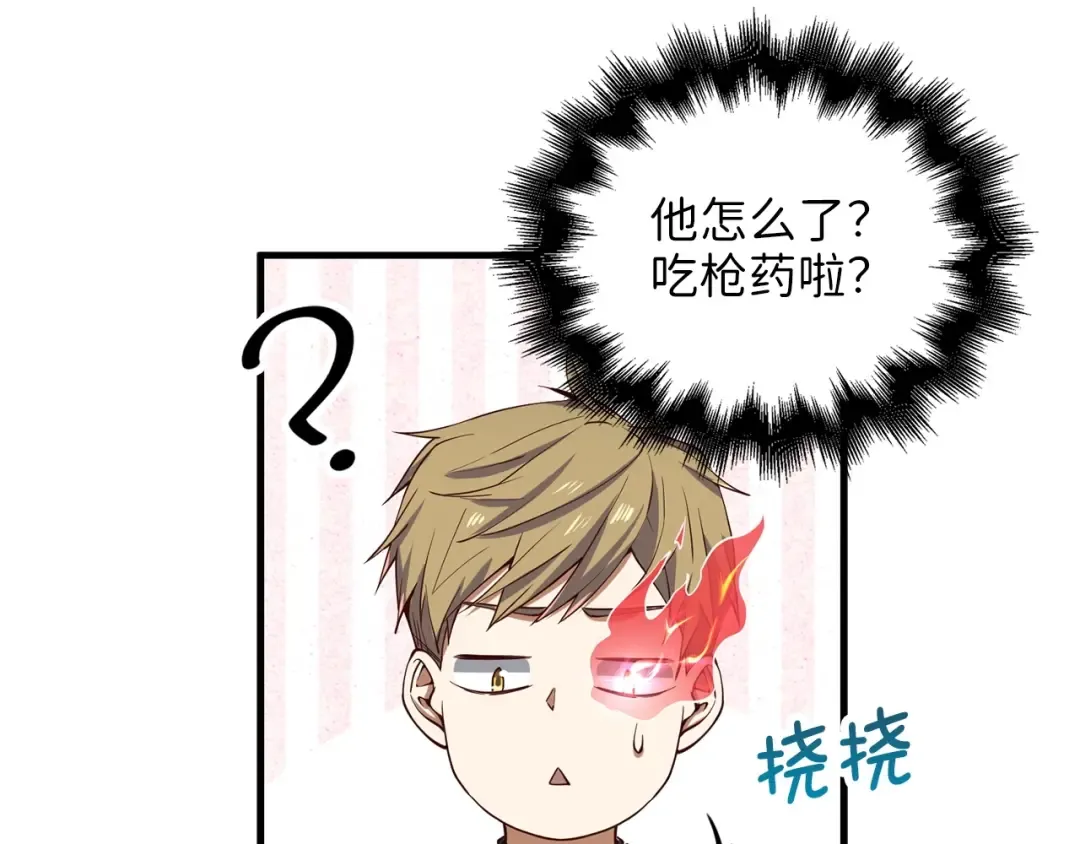 第28话 行星级怪兽 第110页
