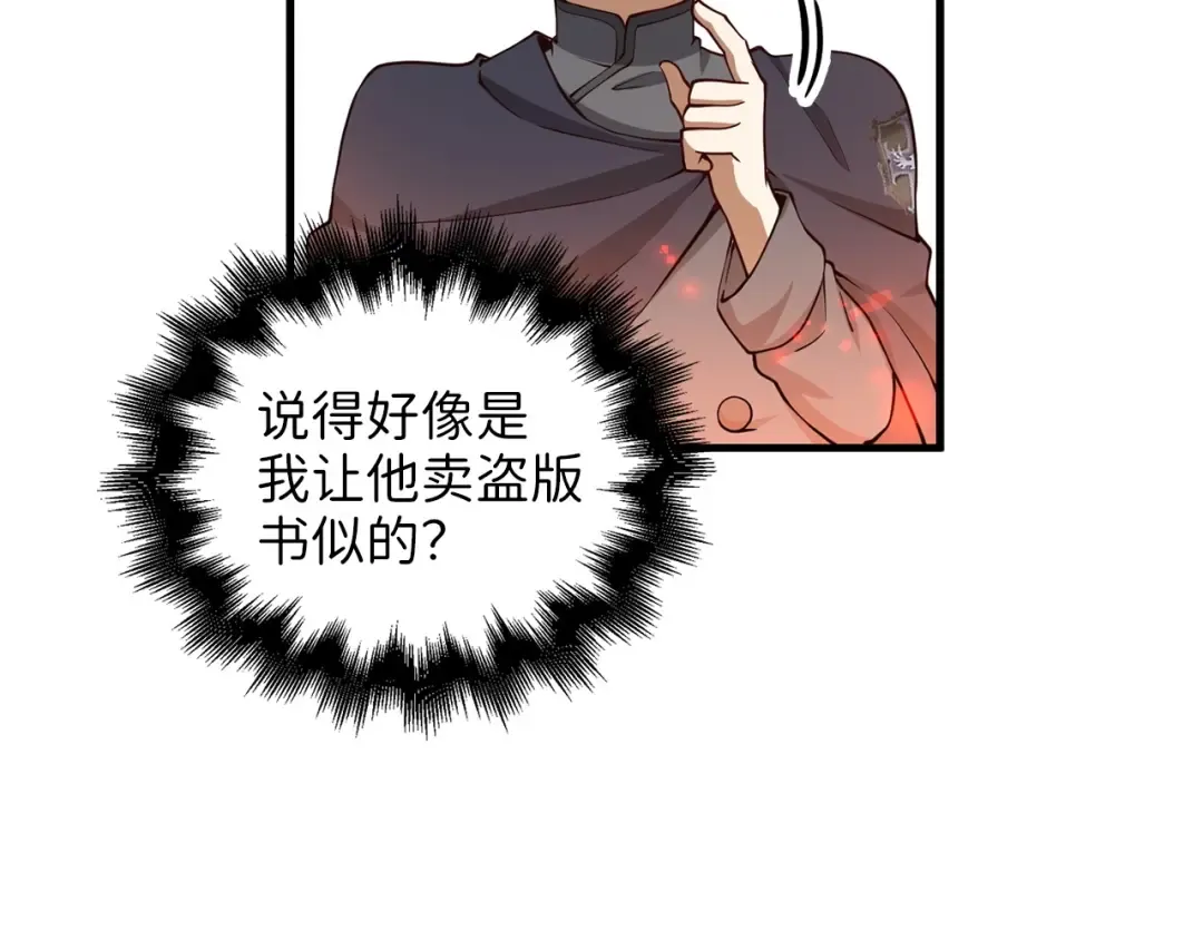 第28话 行星级怪兽 第111页