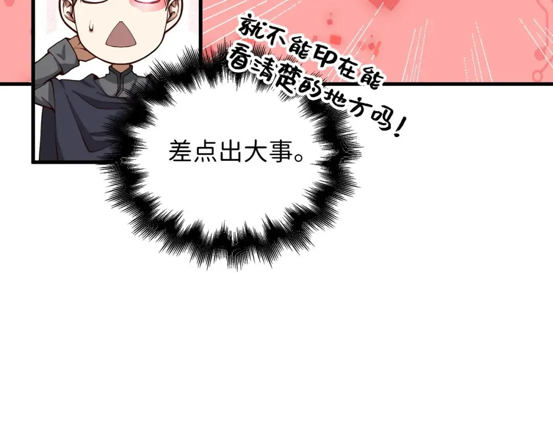 第28话 行星级怪兽 第115页
