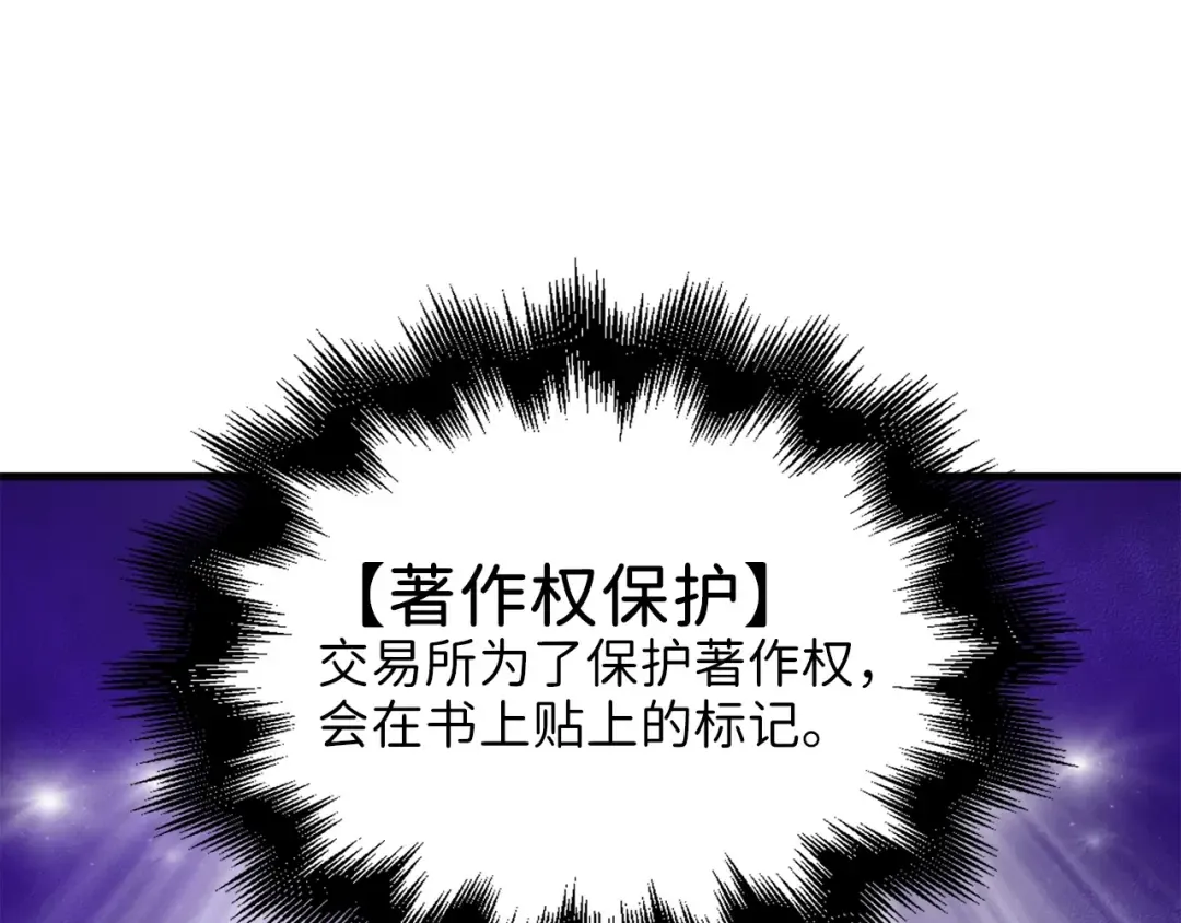 第28话 行星级怪兽 第116页